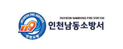 인천 남동구 소방서