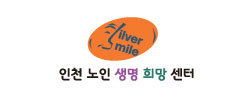 인천 노인 생명 희망센터