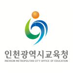 인천광역시교육청
