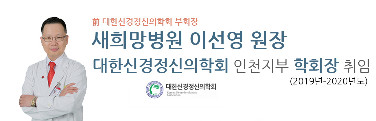 이선영원장 취임 