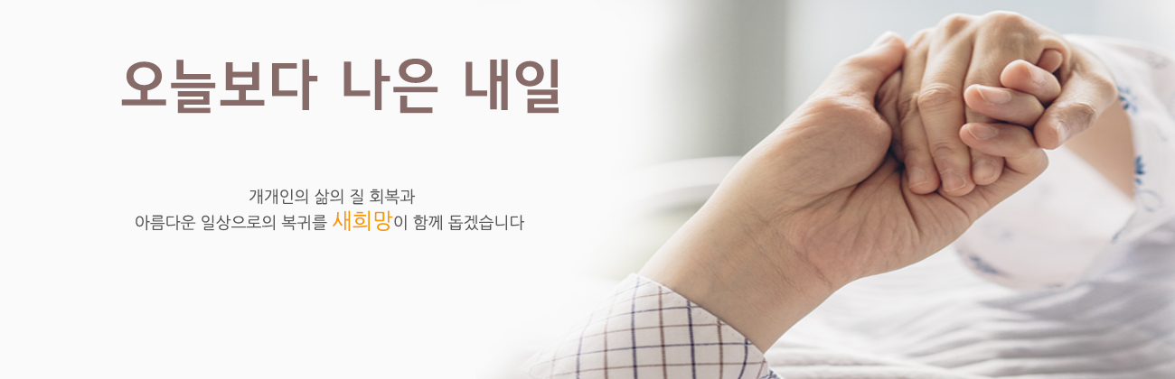오늘보다 내일 