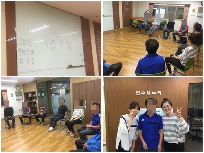 <기관연계프로그램>연수새누리사회복귀시설 아침
