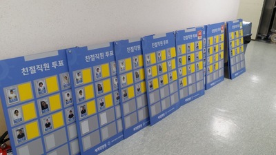 2016년 2분기 친절직원투표를 실시하였습니다