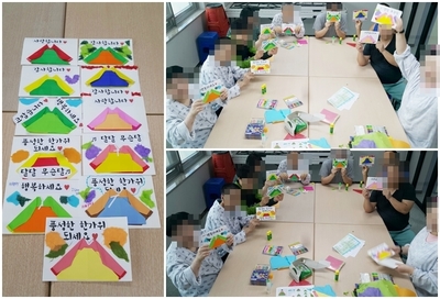 <프로그램>종이접기-한가위 한복카드만들기