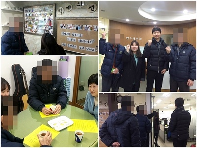 <기관연계프로그램>연수새누리사회복귀시설 아침