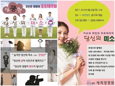 <프로그램> 사진치료프로그램 -심쿵한 당신의