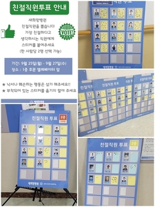 2017년 3분기 친절직원 투표 실시