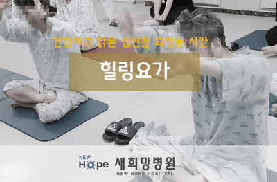 <프로그램>힐링요가 