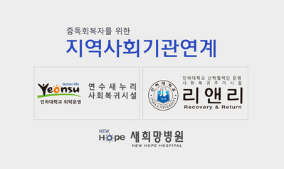 <지역기관연계>새누리사회복귀시설 단주수료식 