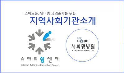 <지역기관연계>기관 소개의 시간 - 인천광역