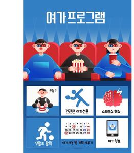 <신규프로그램 소개> 여가 프로그램 