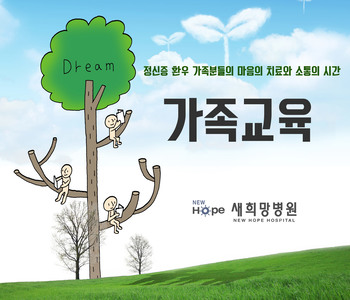 <열린재활프로그램>가족교육 