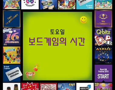 <병동프로그램>토요보드게임