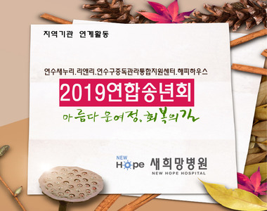 <지역사회연계>2019 단주연합행사 참여 