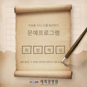 <신규프로그램> 문예프로그램 