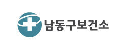 인천시 남동구 보건소