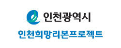 희망리본 프로젝트본부