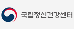 국립정신건강센터