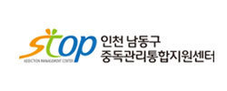 남동구중독관리통합지원센터
