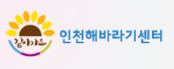 해바라기센터