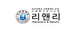 사회복귀 주거시설 리앤리