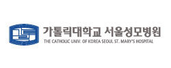 카톨릭 대학교 성모병원